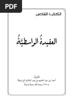 Arabic G1 P1