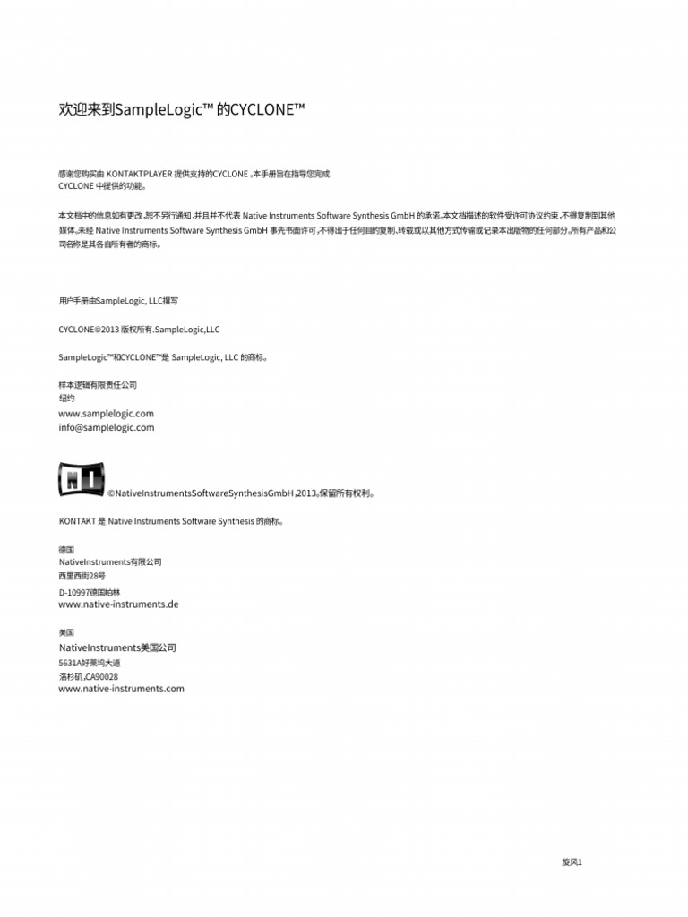 Cyclone 1 0 manual pdf