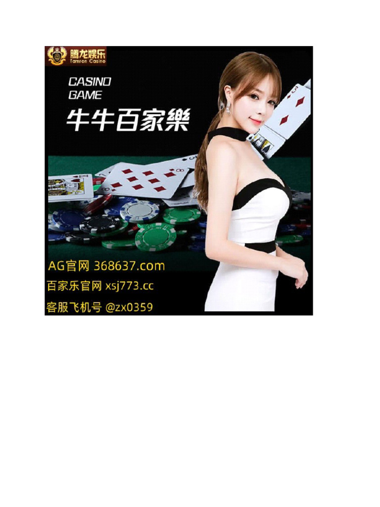 亚洲博彩平台排名: 博彩平台大全-赌博平台大全-亚洲博彩排名| PDF