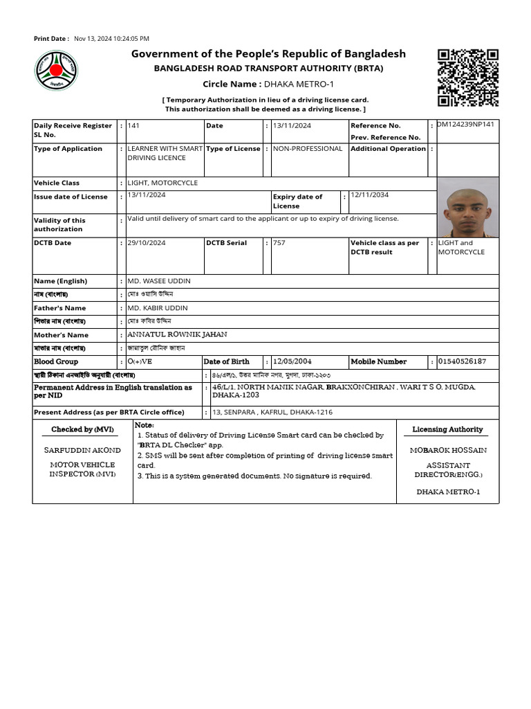 e Paper Driving License | PDF | Driver's License | Vehicles
