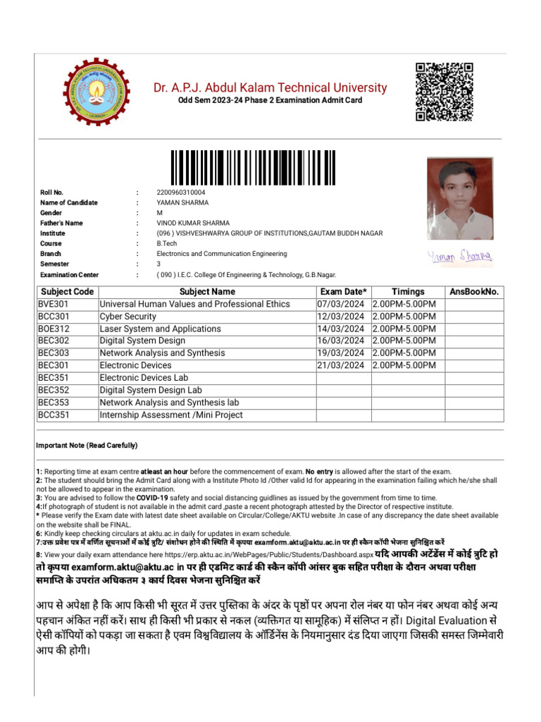 AKTU Admit Card | PDF