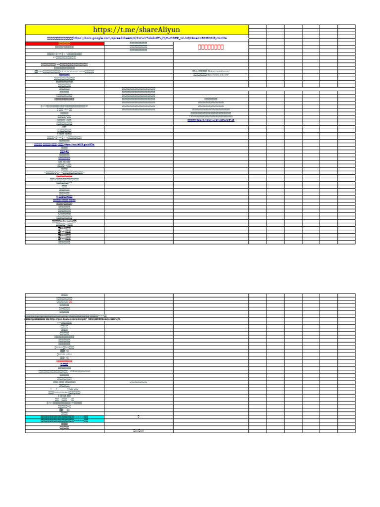 阿里云盘资源存取表| PDF