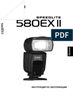 Speedlite 580 EX II Ru