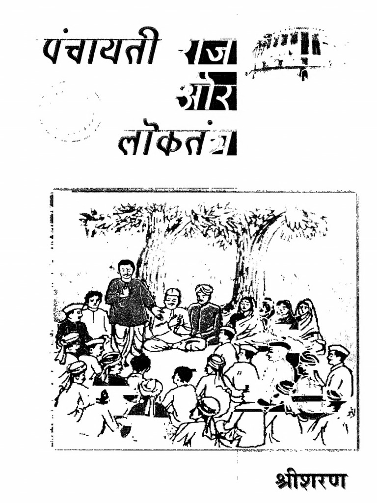 2015.378201.panchayati Raj Text | PDF