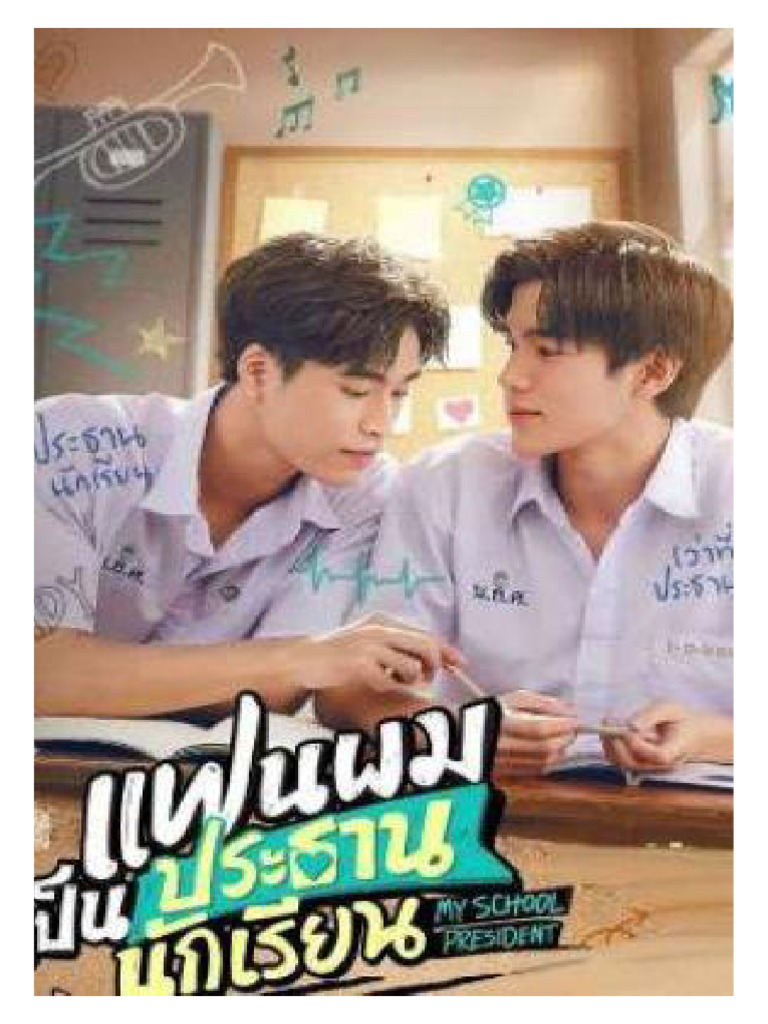 My School President | PDF | Pensamento | Tempo, image size:768x1024