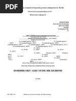 Sukhoi Log жатақханасындағы порно