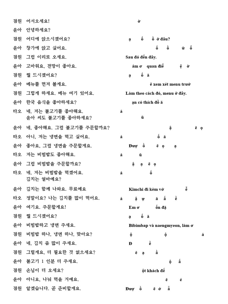 17 한국식당에서 | PDF