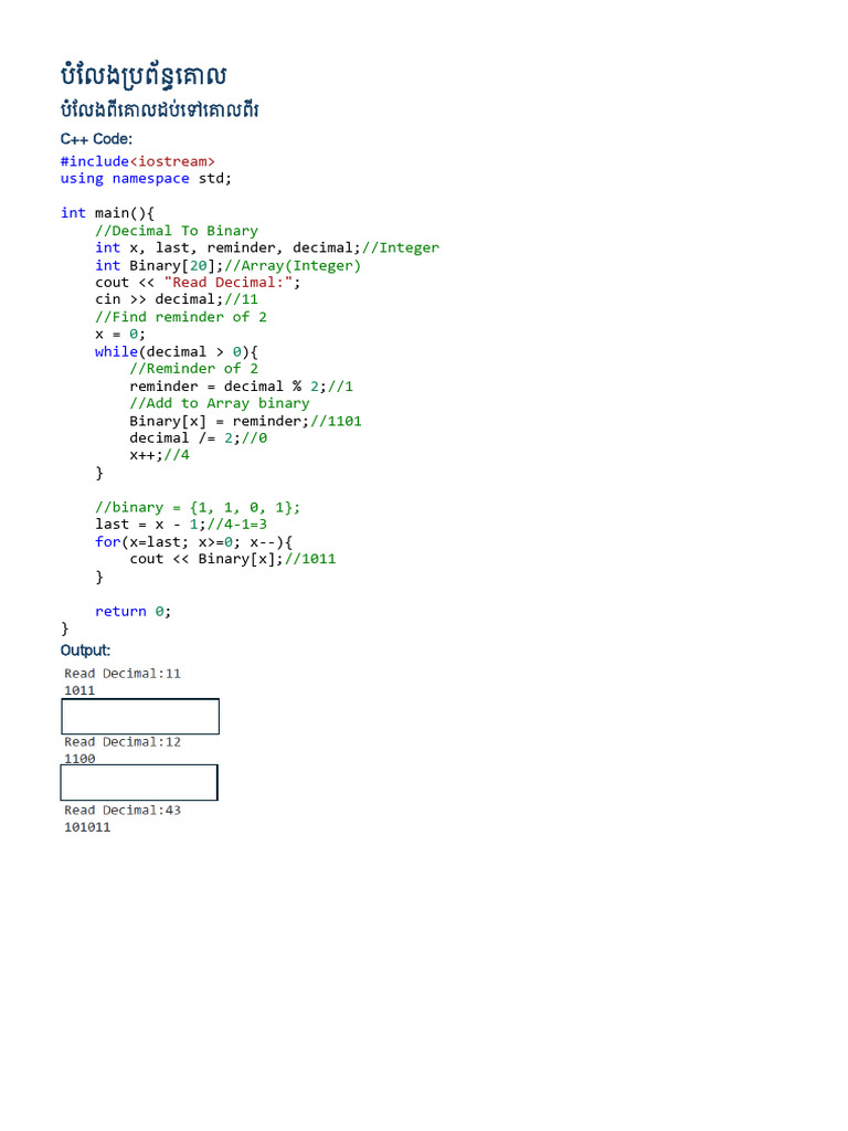 C++ Decimal Binary Conversion Code | PDF