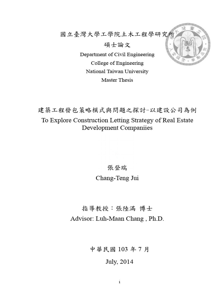 Ntu 103 1 unlocked pdf