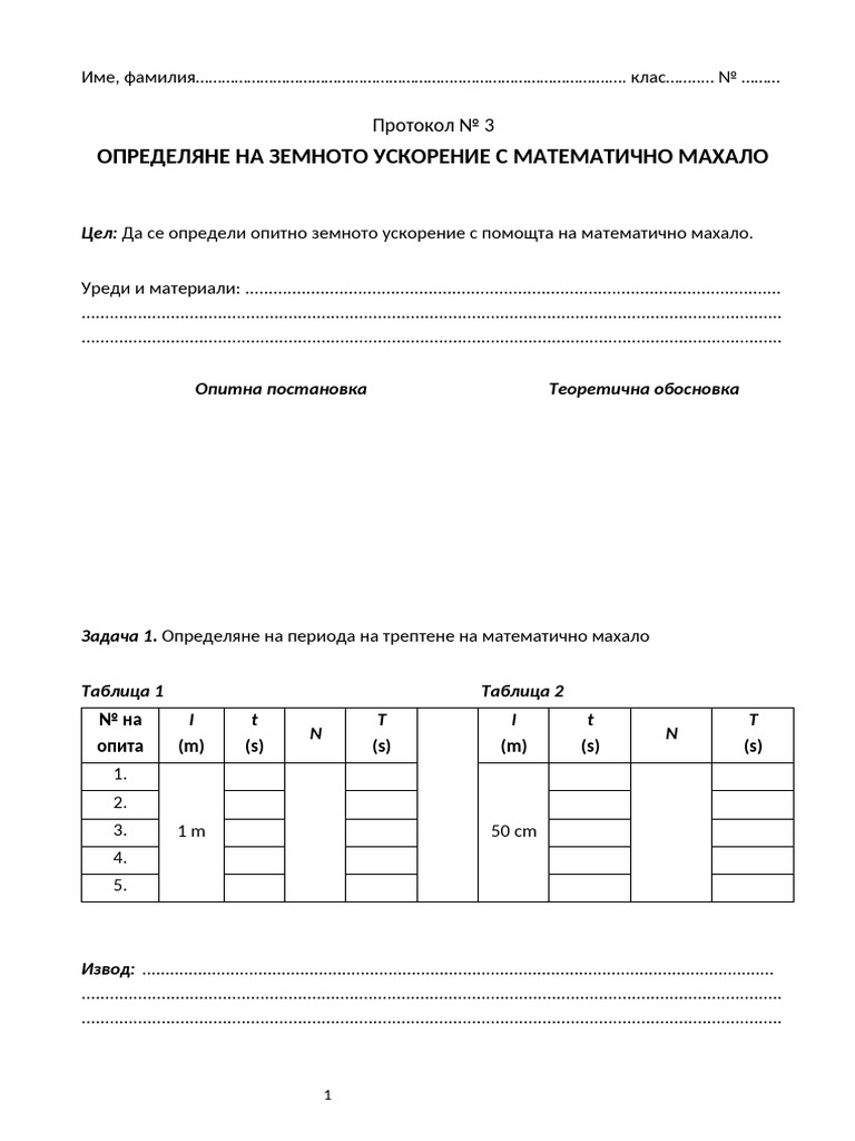 Protokol 3 | PDF