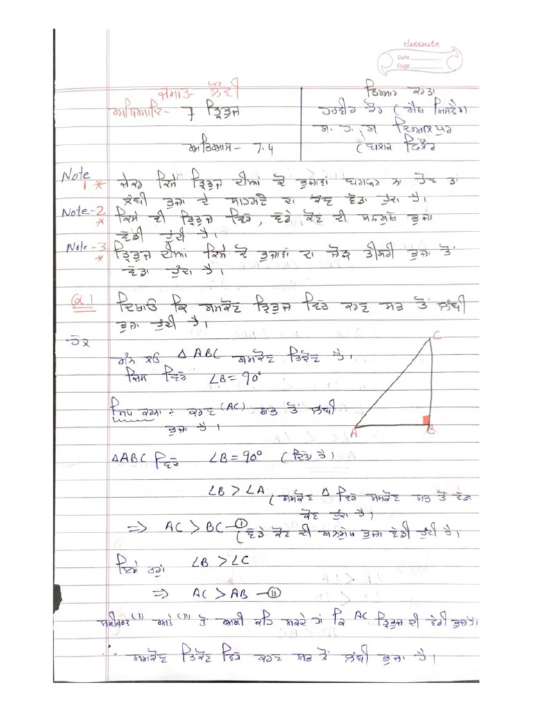 Class 9th Exercise 13.8 Maths