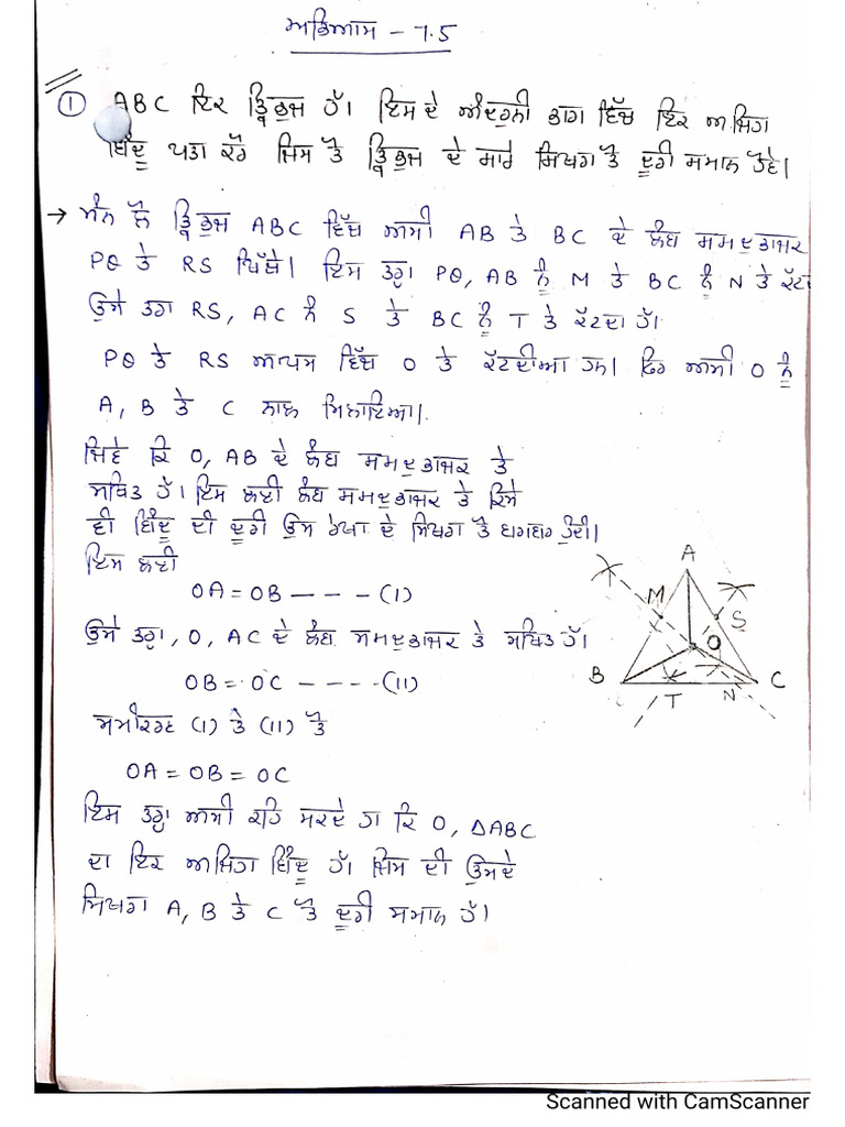 9th exercise 7 5 bm harish pdf