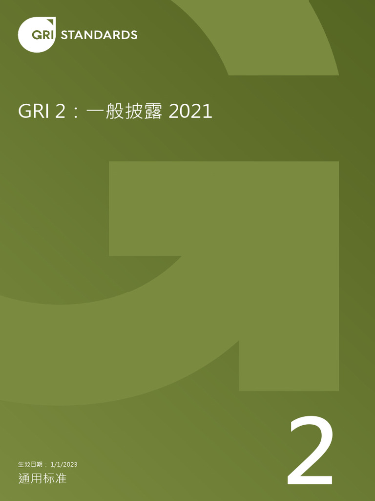 GRI 2 - General Disclosures 2021 - Simplified Chinese | PDF