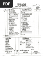 GDS Leave Form PDF (Latest) | PDF