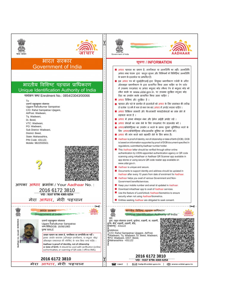 RAHUL - ADHAR | PDF | Applications Of Cryptography | Authentication