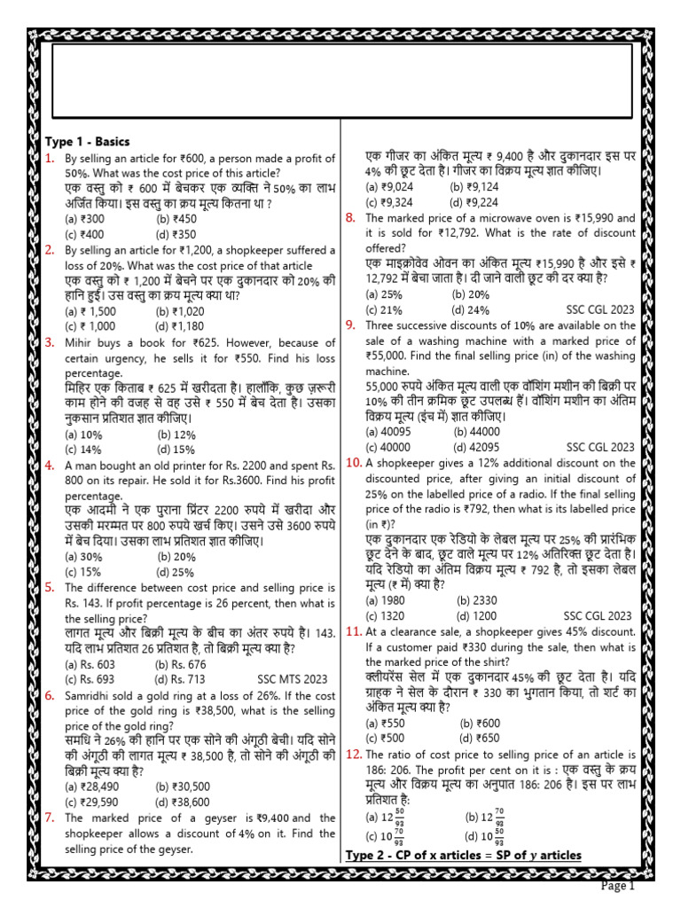 Profit & loss | PDF | Percentage | Prices