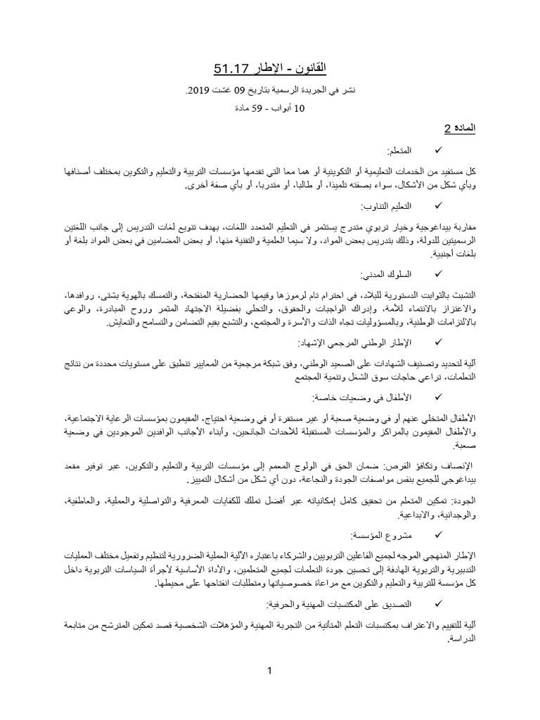 51-17-pdf