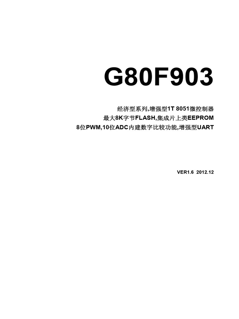 G80F903 | PDF