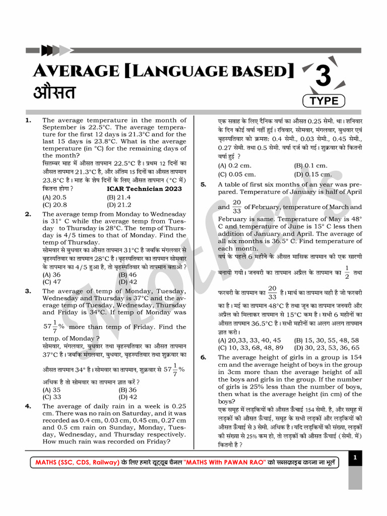 Average Type-3 | PDF