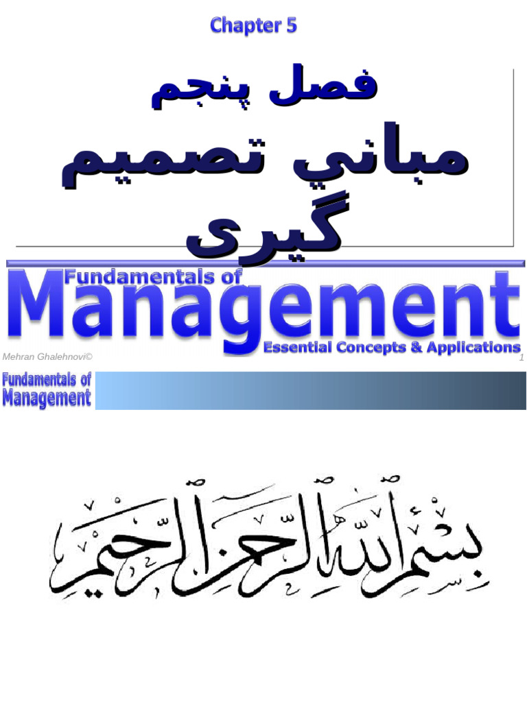 03 Industrial Management Part 03 | PDF