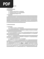 搜狗移动权重权重关键词1 | PDF