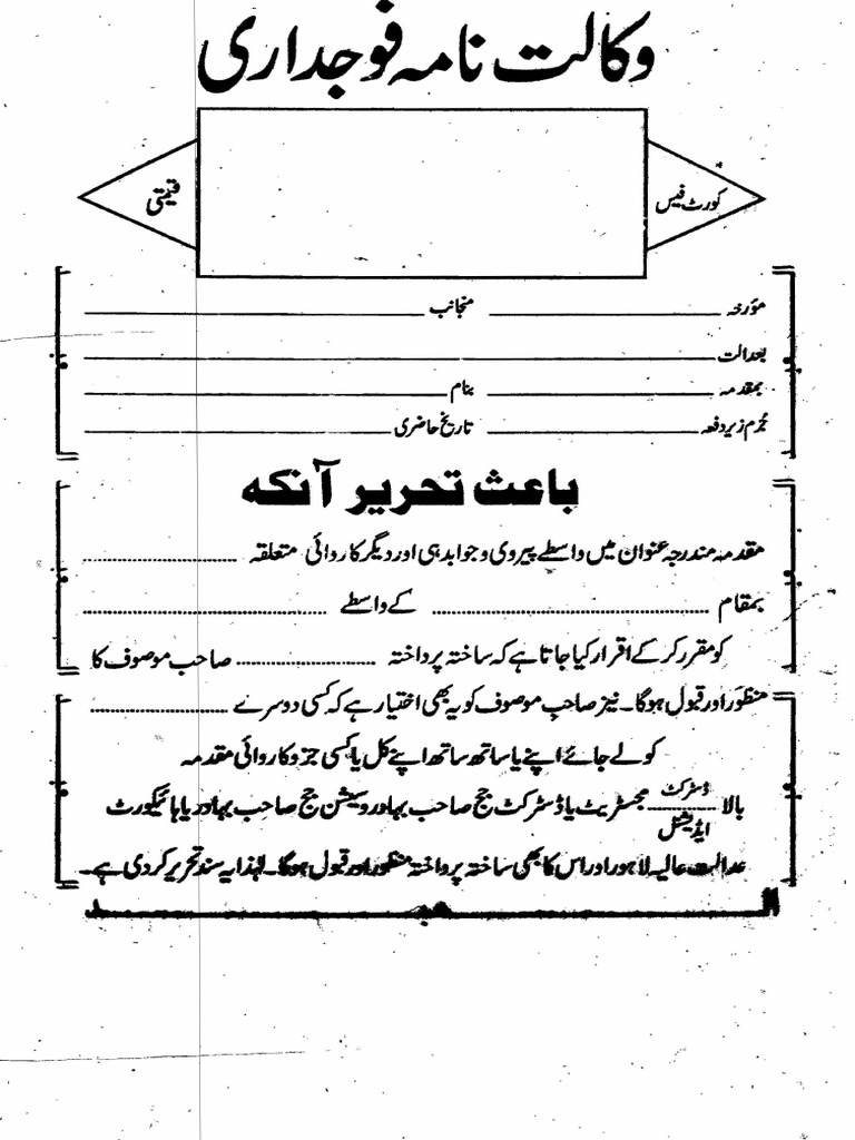 Waqalat Nama PDF