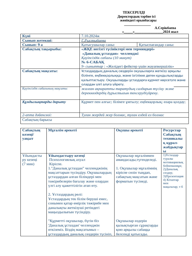 Төменнен қисық жалаңаш әйелдер көрінеді