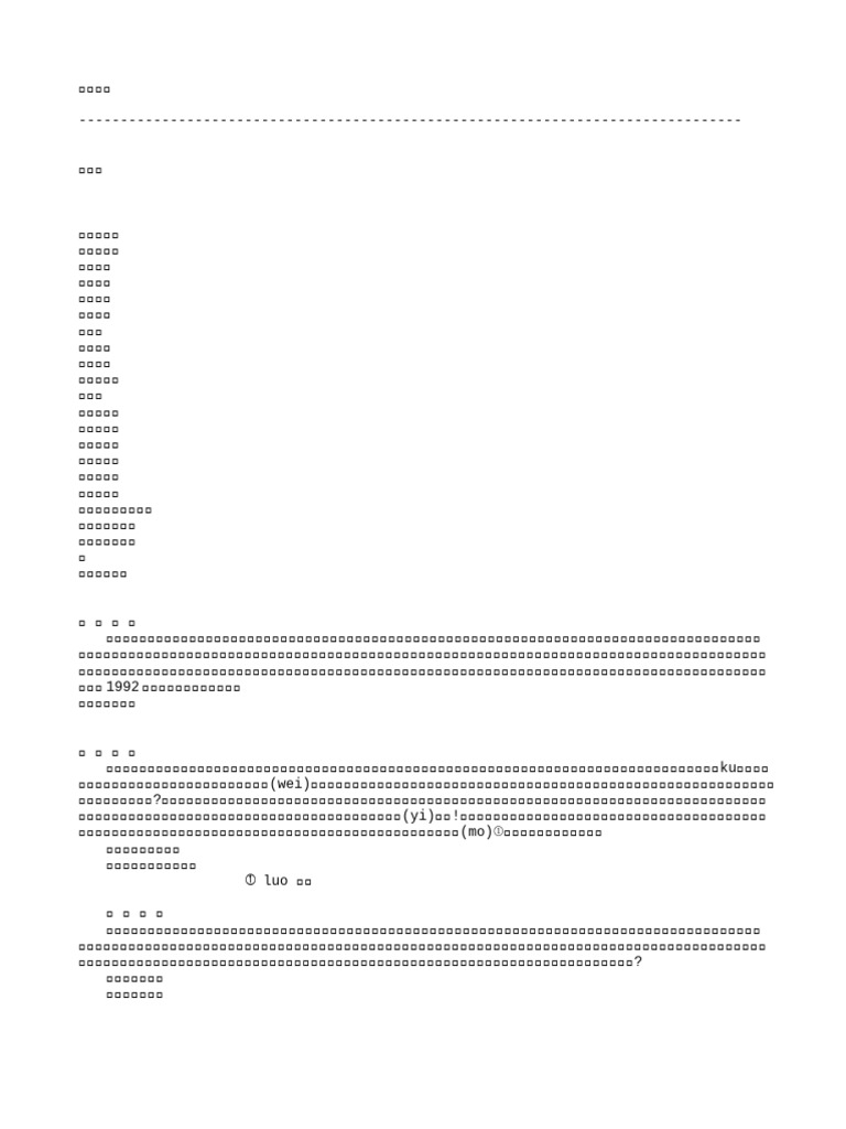 禅海蠡测》 | PDF