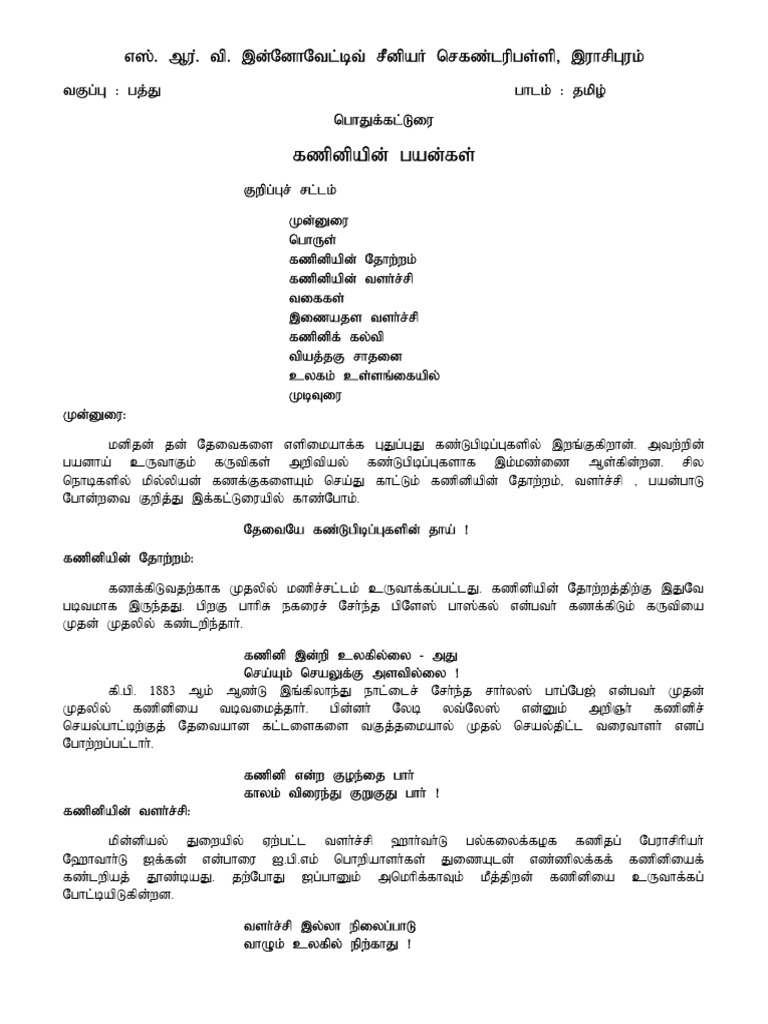 KATTURAI - KANINI | PDF