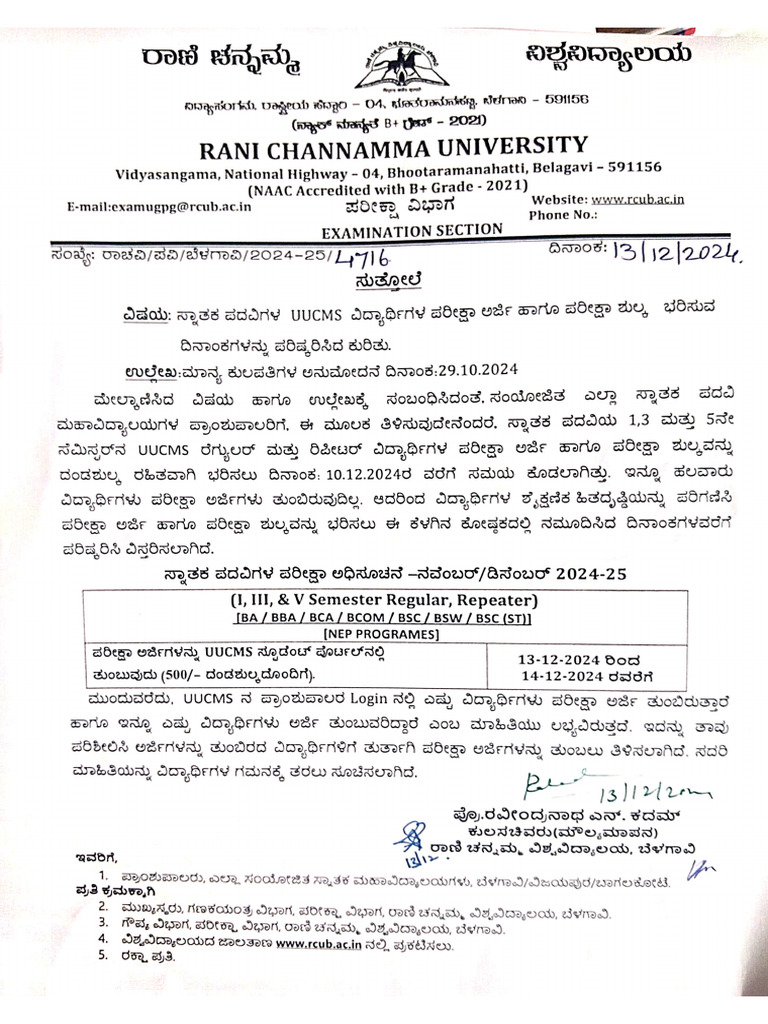 1,3 & 5 Sem Exam Form Date Extend Circular | PDF