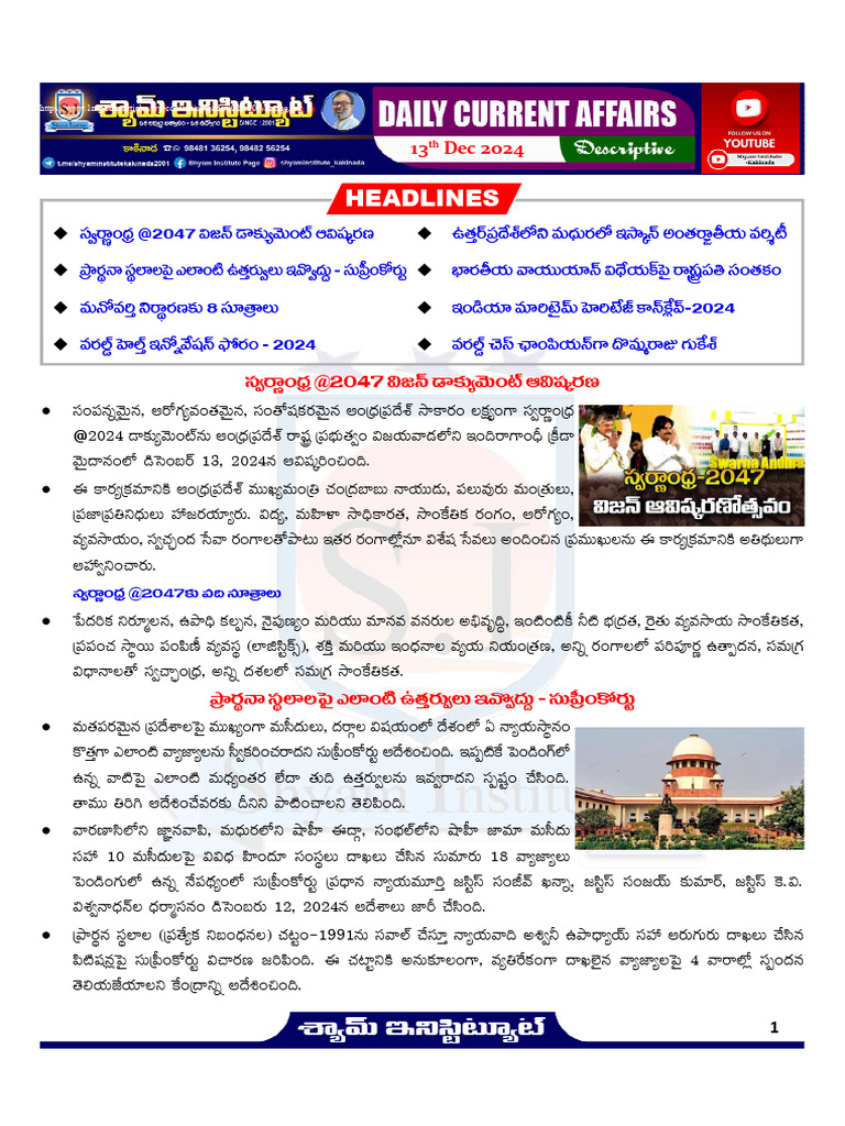 13th DEC-2024 Daily Current Affairs (TM) | PDF
