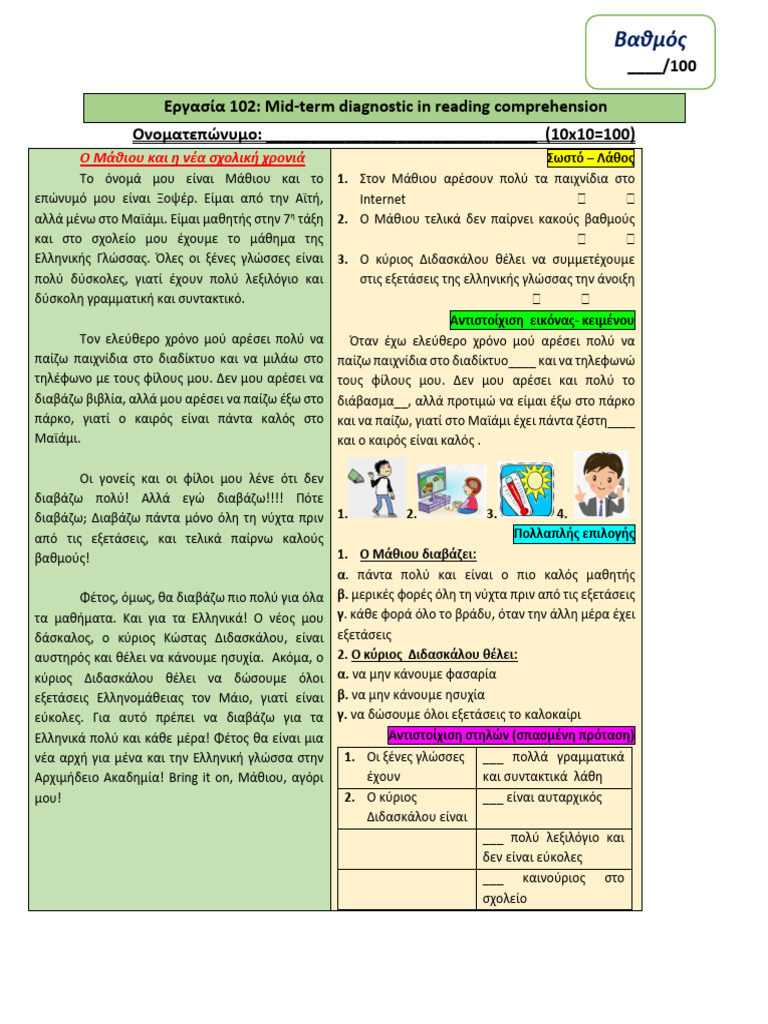 HW 13. Mid-Term Diagnostic in Reading Comprehension | PDF
