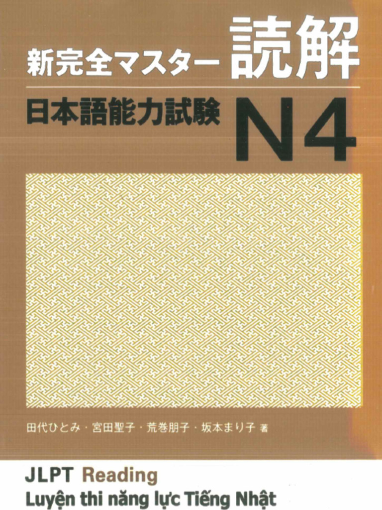 11.N4 新完全マスター読解 | PDF