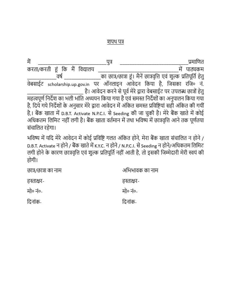 Npci | PDF