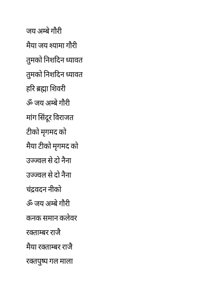 Mata Rani Ki Aarti | PDF