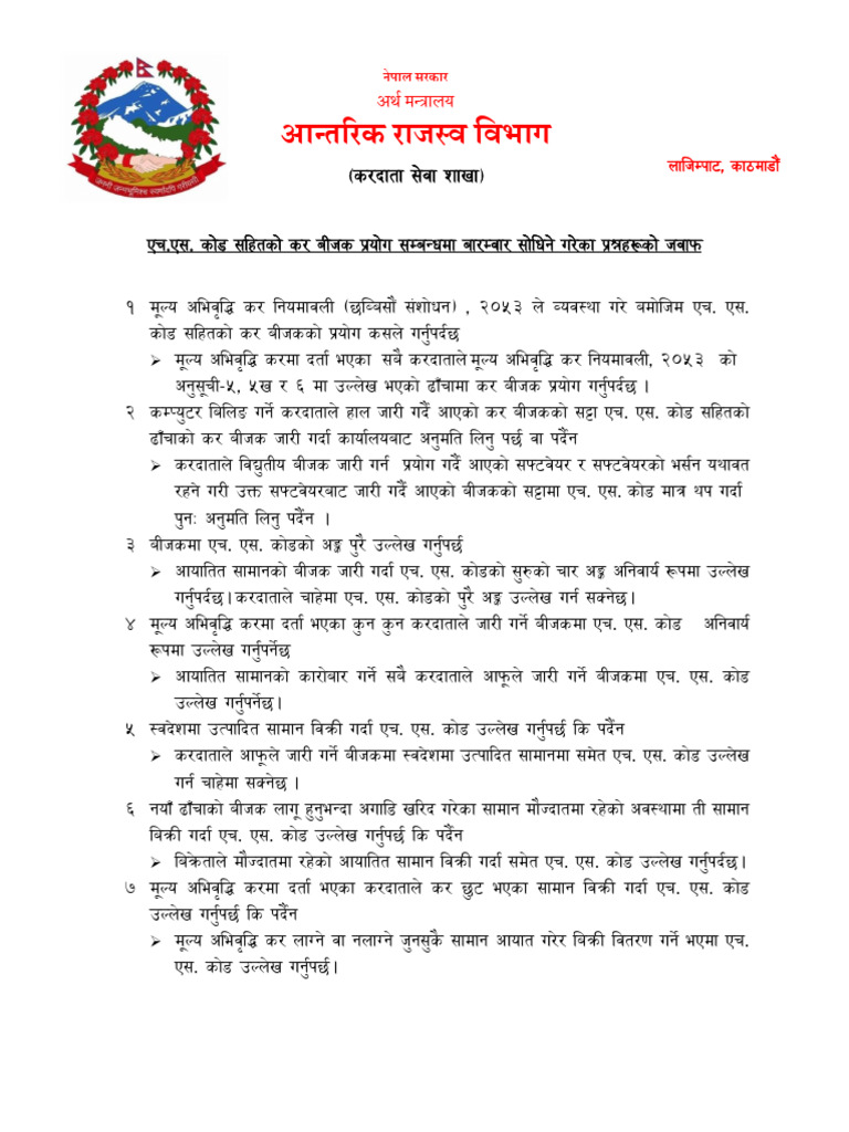 HS Code | PDF