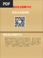 一目均衡表（日本云图） - 天涯客的日志- 网易博客| PDF