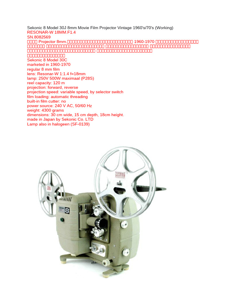 SEKONIC S-RESONAR 1:1.8 f=11.5-25mm 映写機？ SEKONIC S-RESONAR 1:1.8 f=11.5-25mm 映写機？