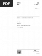 ISO-16750-1-2023 Ja | PDF
