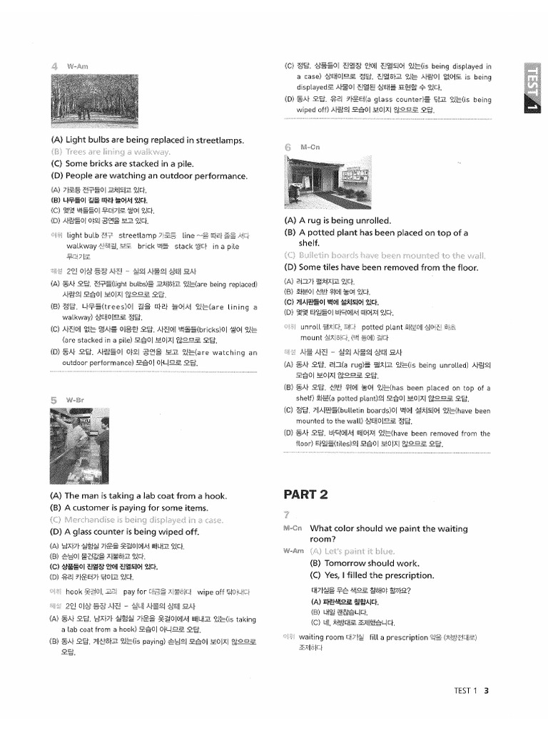 Part2 Test1 Ets2021 | PDF