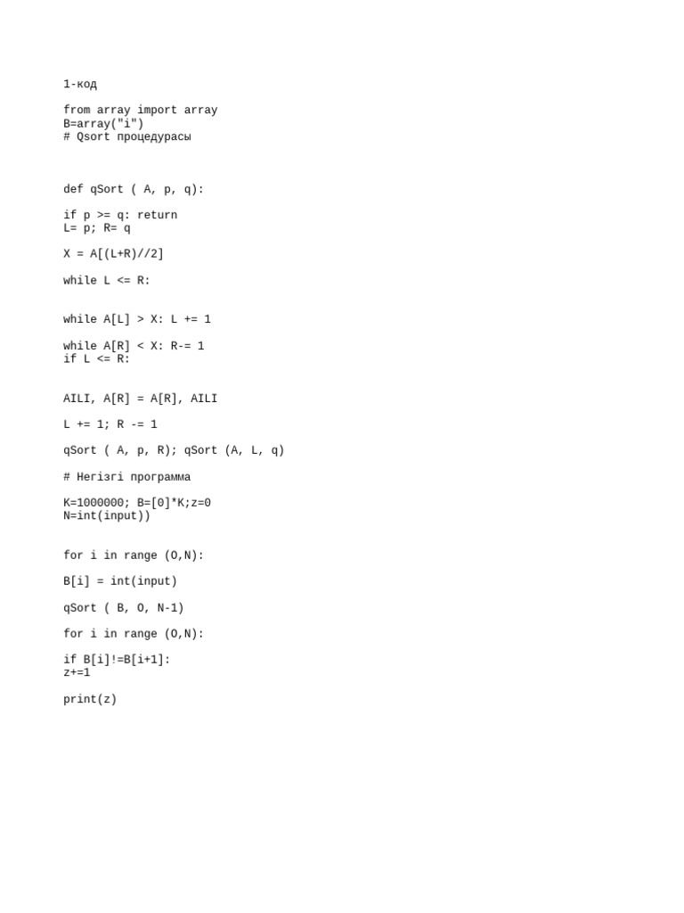 Python Quick Sort Algorithm Implementation | PDF