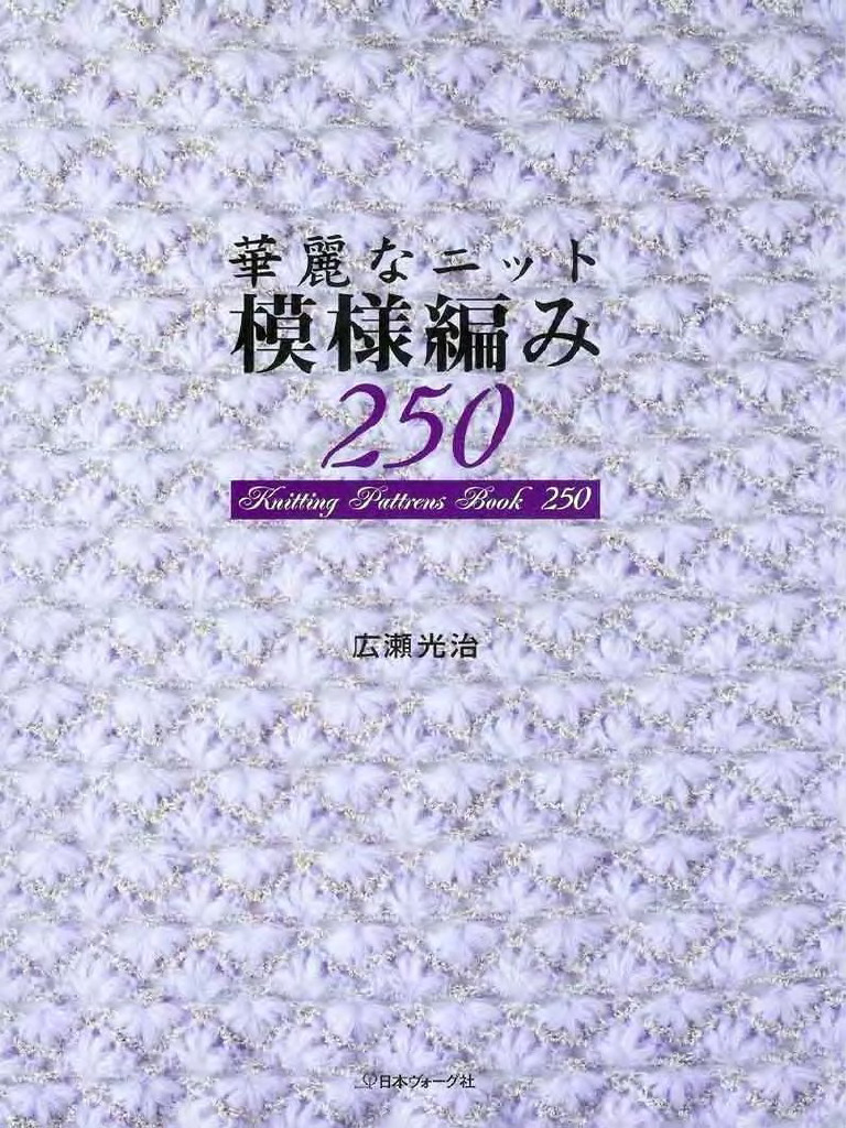 Tips Knitting Patterns Book 250 | PDF