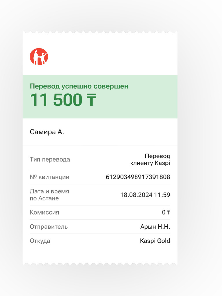 Transfer Receipt 13 - 612903498917391808 | PDF