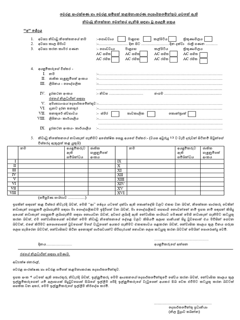 Public | PDF