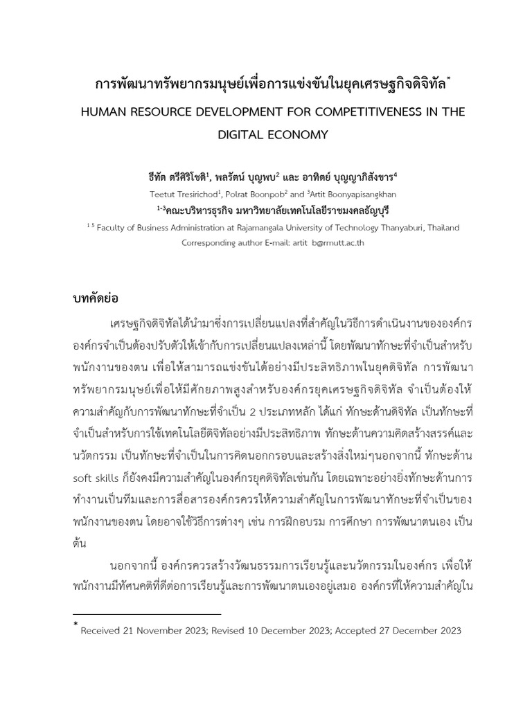 Human Resource Development For Competitiveness in The Digital Economy | PDF