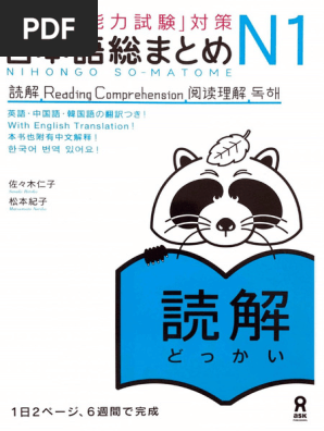 日本語総まとめN1-N2-N3-N4-N5（ベトナム語・英語版） 18冊セット 日本語総まとめN4漢字・ことば［英語・ベトナム語版］ (アスク
