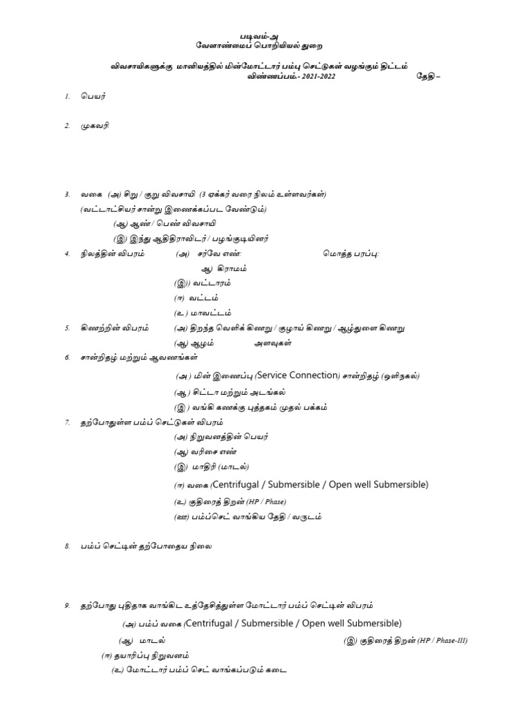 Ps Application | PDF