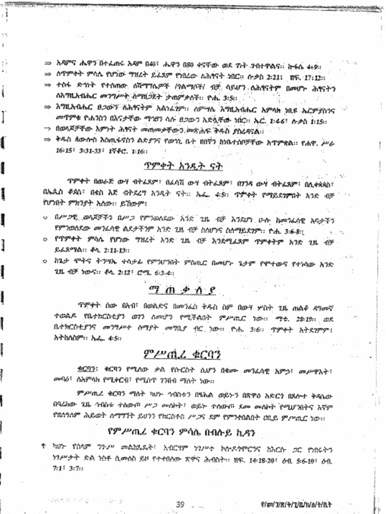 Mistire Kurban | PDF