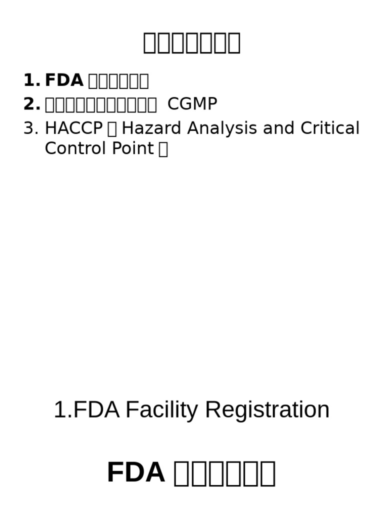 米国FDA食品施設登録ガイド | PDF | Hazard Analysis And Critical Control Points ...