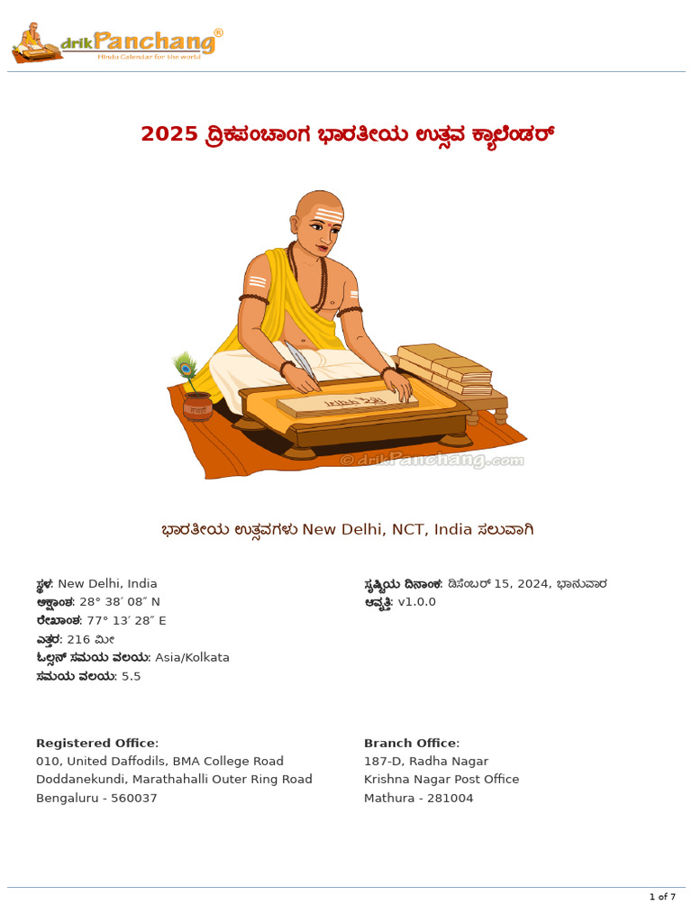 2025 Drik Panchang Indian Festivals v1.0.0 PDF